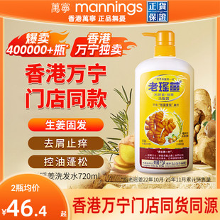 万宁老瑶姜米酵素精华生姜洗发水露控油去屑止痒清洁 百亿补贴