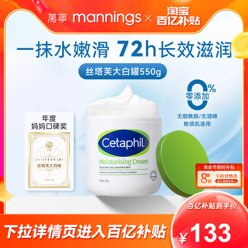 丝塔芙大白罐身体乳550g保湿滋润