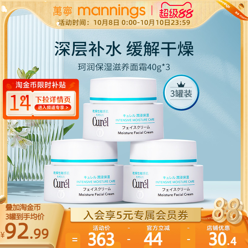 深层补水，缓解干燥，敏感肌修护补水保湿