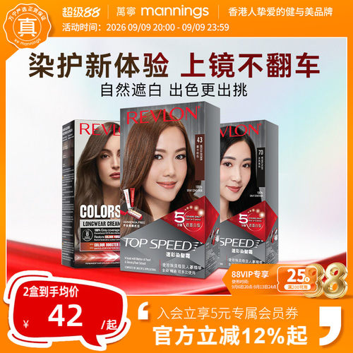 Revlon露华浓不伤发温和染发膏