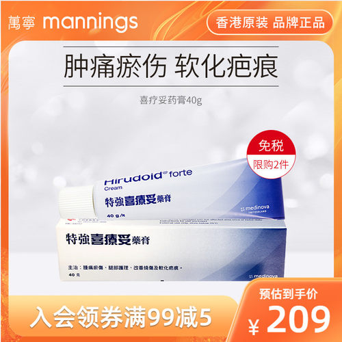 喜疗妥价格 喜疗妥图片 星期三