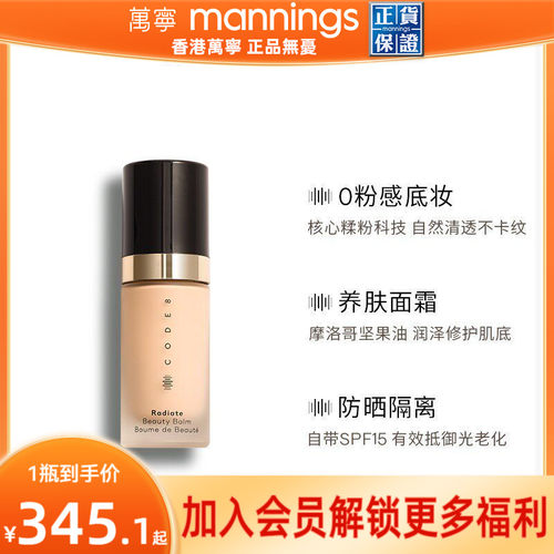code8早八素颜霜一抹成妆
