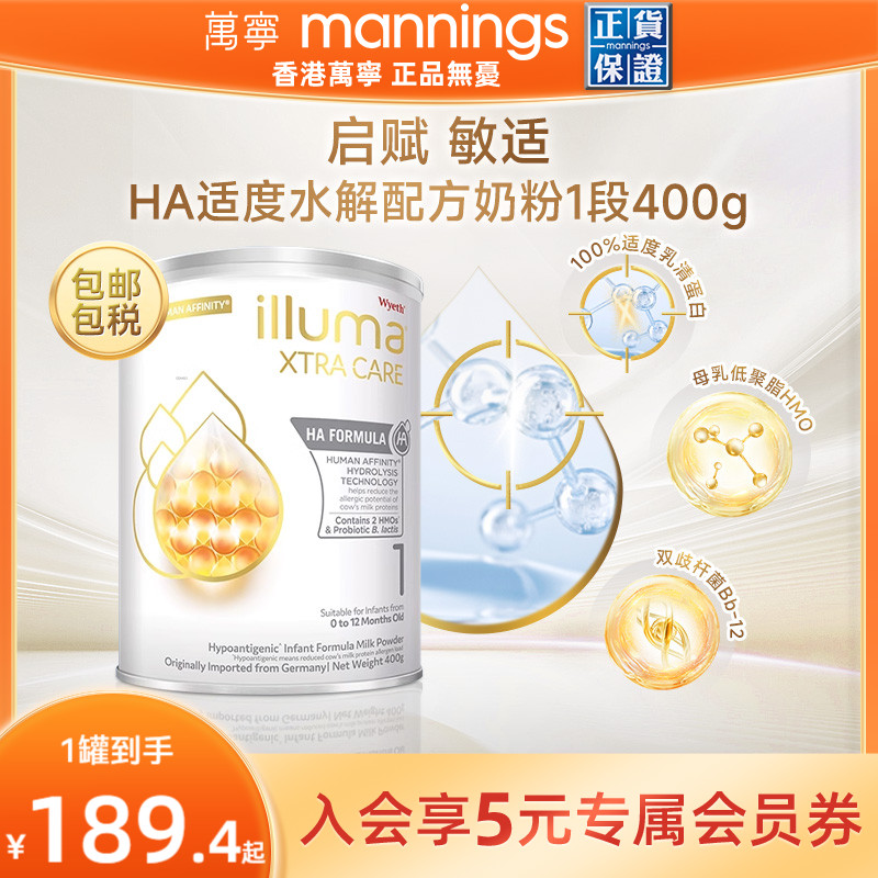 惠氏启赋敏适HA适度水解奶粉港版婴儿奶粉0-12个月新生儿1段800g