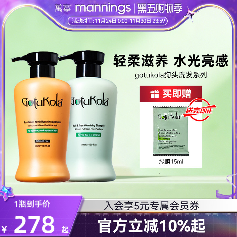 章小蕙gotukola狗头考拉洗发水控油蓬松滋润柔顺改善毛躁干枯