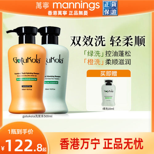 章小蕙gotukola狗头考拉洗发水控油蓬松滋润柔顺改善毛躁干枯