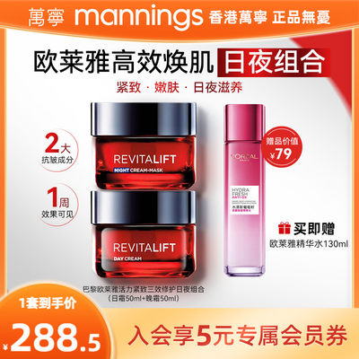 LOREAL欧莱雅紧致淡纹日晚霜面霜