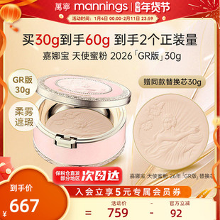 【GR版】Kanebo嘉娜宝天使蜜粉饼2026定妆遮瑕裸感持妆控油散粉