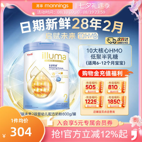 惠氏Wyeth启赋未来10HMO2段6-12月婴儿奶粉800g瑞士原罐原装进口