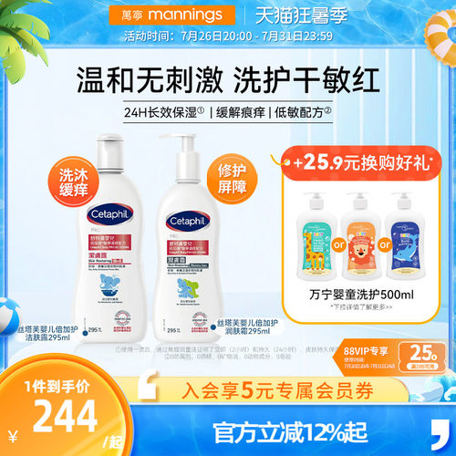 丝塔芙婴儿敏肌止痒润肤霜295ml