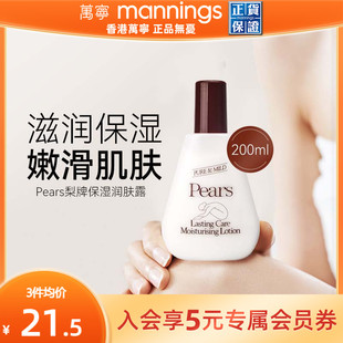 滋润秋冬女补水润肤乳200ml Pears梨牌身体乳润肤露保湿