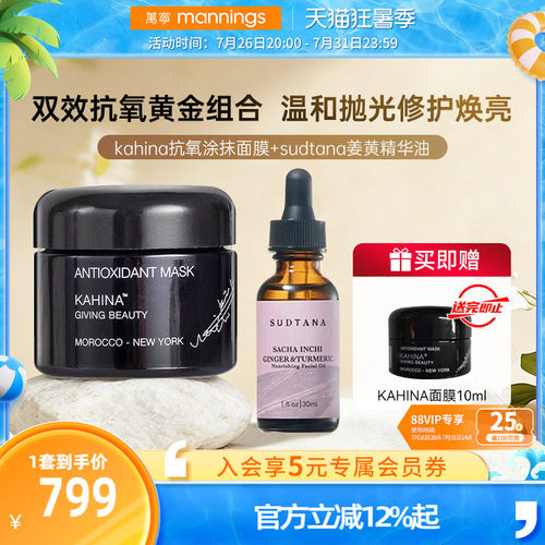 章小蕙推荐姜黄精华抗氧面膜