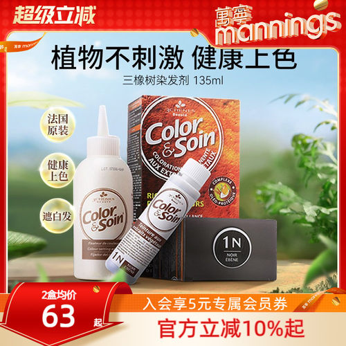 植物染发 孕妇可用