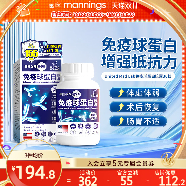 乐道NOTO免疫球蛋白胶囊牛初乳成人儿童术后恢复增强抵抗力30粒