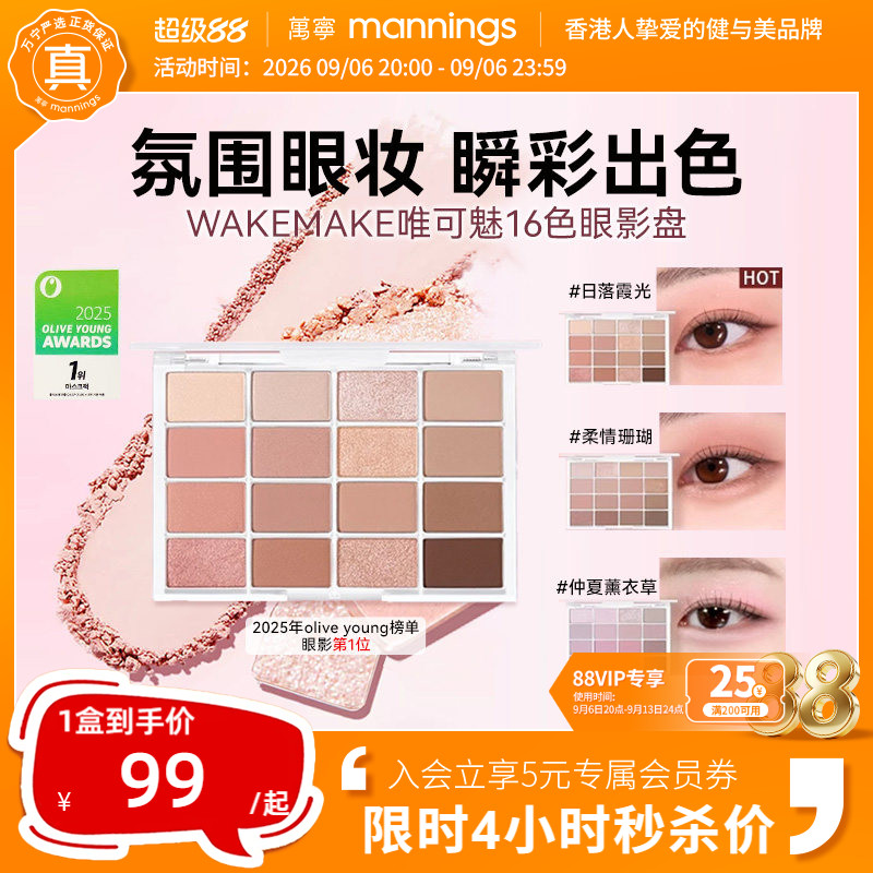 唯可魅大地色眼影盘百搭综合盘图片