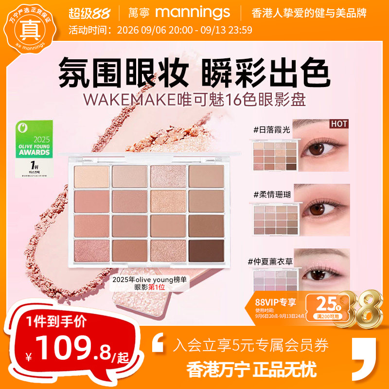 林允同款唯可魅05号眼影盘图片