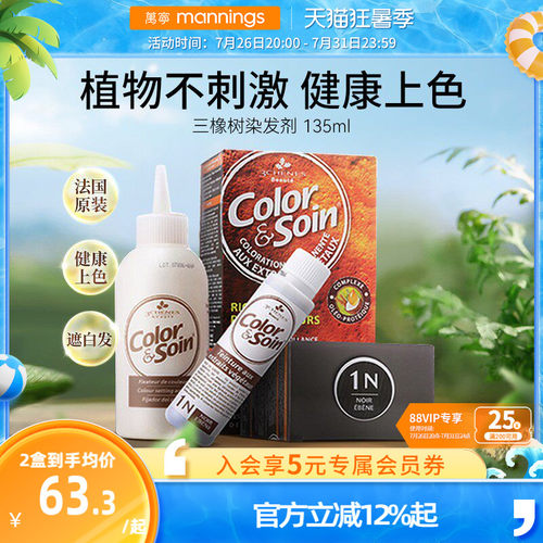 植物染发 孕妇可用