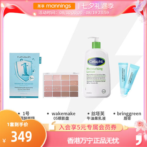oliveyoung人气护肤彩妆套装