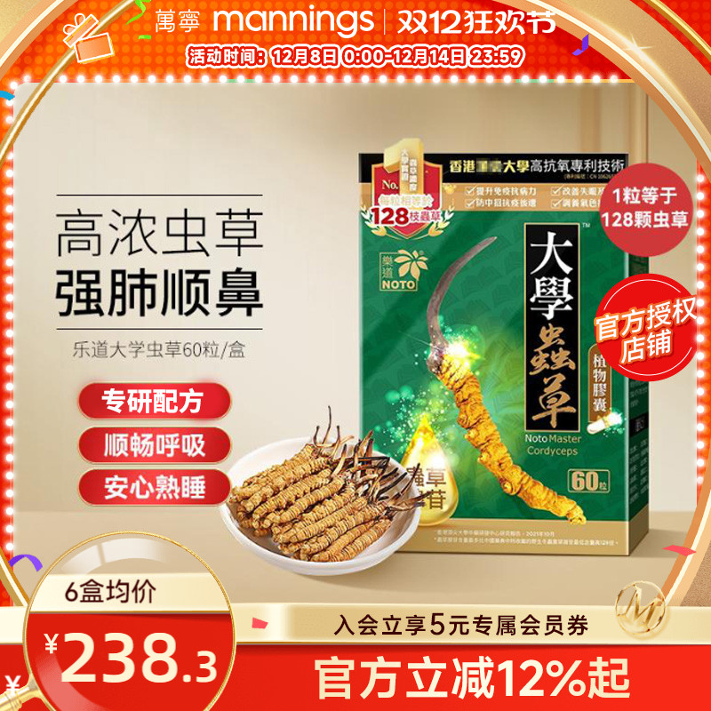 乐道大学CS4植物胶囊60粒