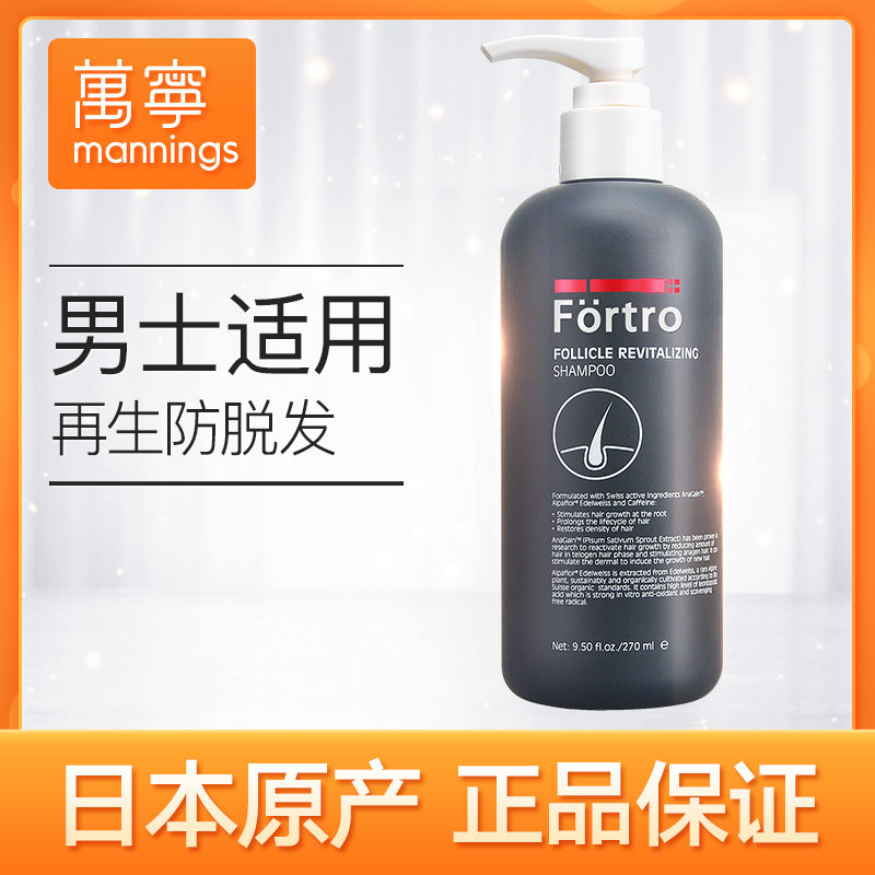 Fortro赋强再生防脱发洗发露270ml清爽控油强劲发根预洗发水男在类目 洗护清洁剂/卫生巾/纸/香薰, 洗发沐浴/个人清洁, 头发清洁/护理/造型, 洗发水中 - 来自Buy2taobao.com提供专业的淘宝代购服务