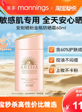 安耐晒粉金瓶防晒霜60ml安热沙清爽隔离防水汗户外高倍防晒乳敏肌