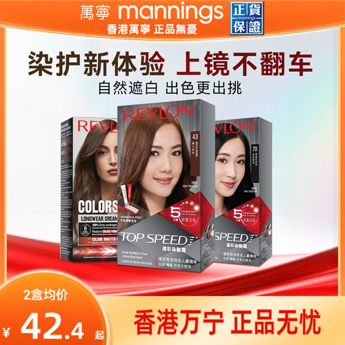 Revlon/露华浓染发膏不伤发