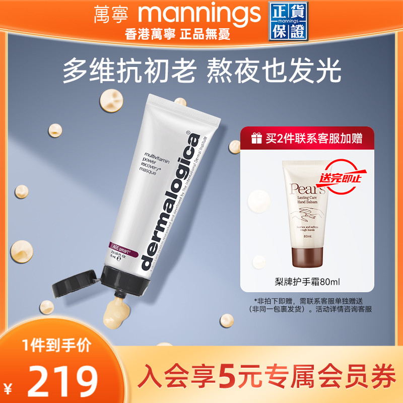 【官方正品】德美乐嘉胡萝卜多维面膜75ml熬夜急救修护舒缓抗初老