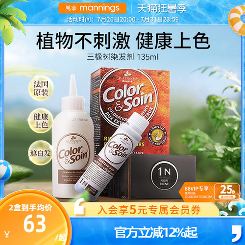 植物染发 孕妇可用