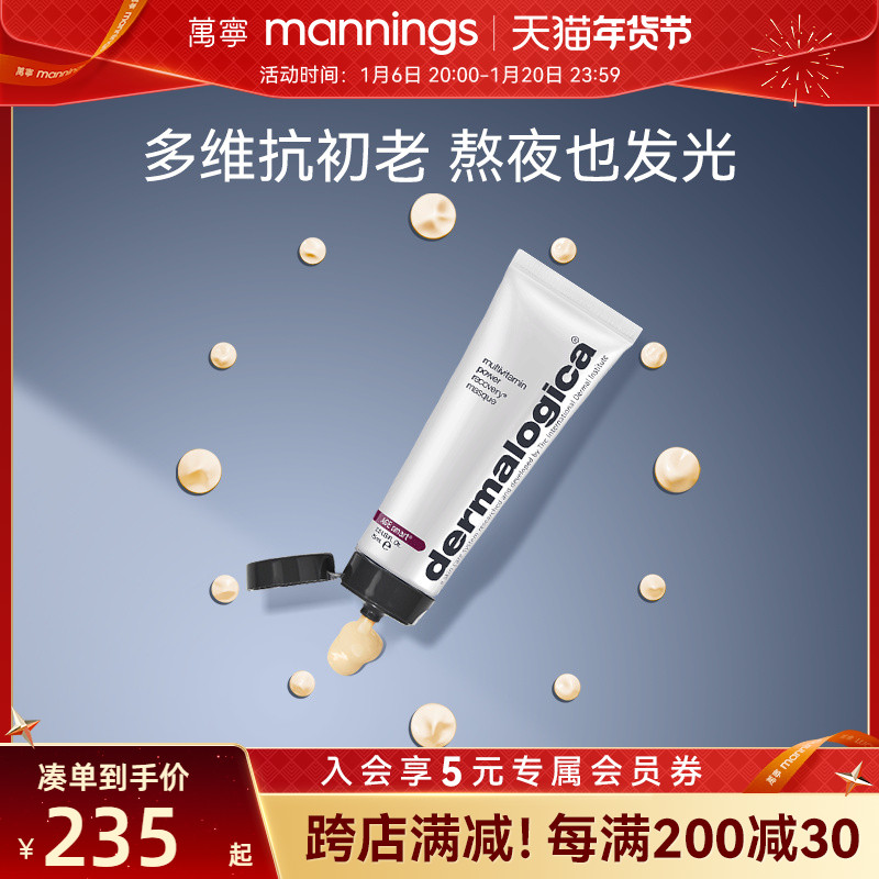 【官方正品】德美乐嘉胡萝卜多维面膜75ml熬夜急救修护舒缓抗初老