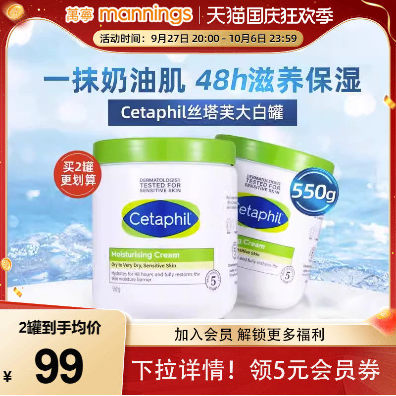 万宁丝塔芙大白罐身体乳保湿滋润肤乳修护非面霜补水身保湿乳550g高性价比高么？
