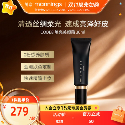 CODE8黑丝缎有色面霜30ml