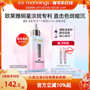 官方正品欧莱雅亮白精华b3精华液烟酰胺淡斑晒斑色斑注白瓶旗舰店