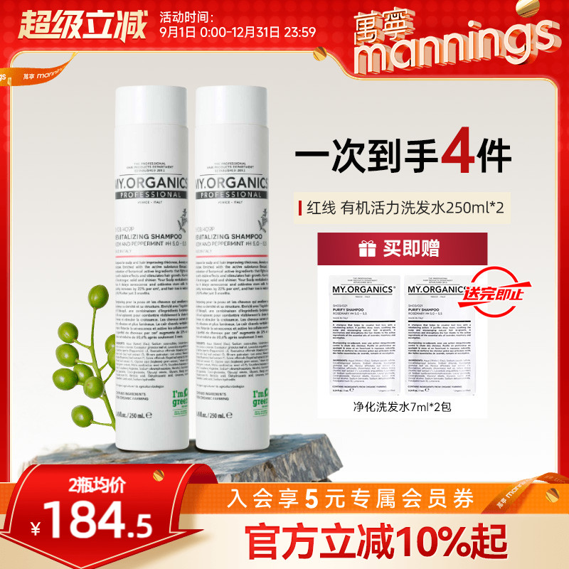 myorganics活力洗发水抗脱固发