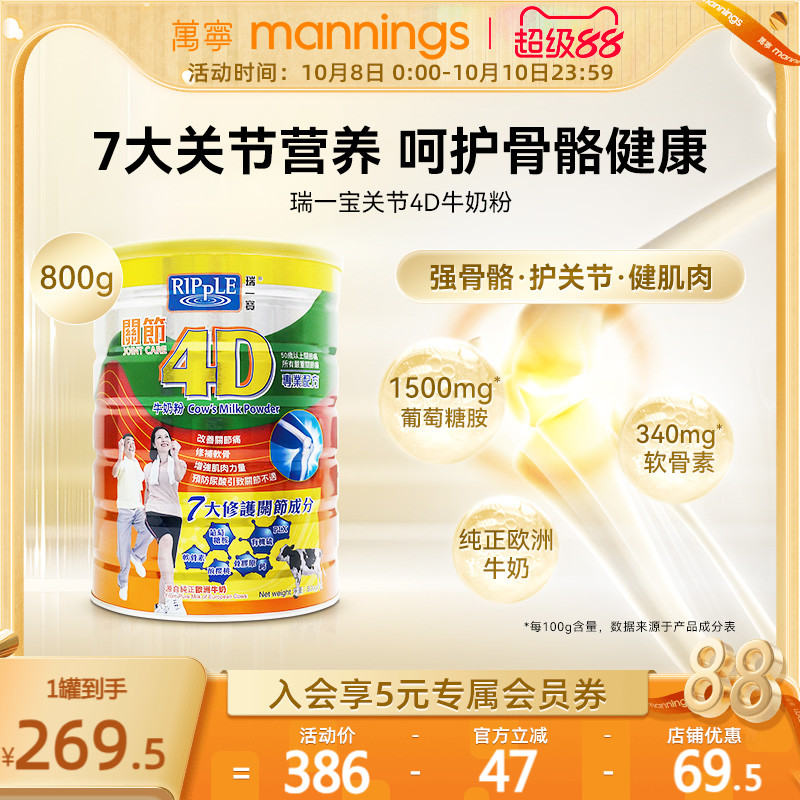 瑞一宝中老年澳大利亚4D牛奶粉