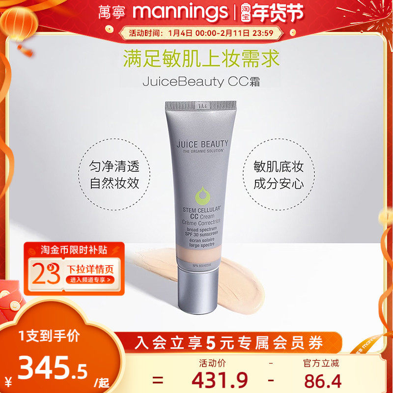 Juice Beauty有色面霜物理防晒隔离cc霜素颜霜粉底液【官方正品】,美容护肤/美体/精油,防晒霜,淘宝优惠券,粉丝福利购,淘宝优惠卷