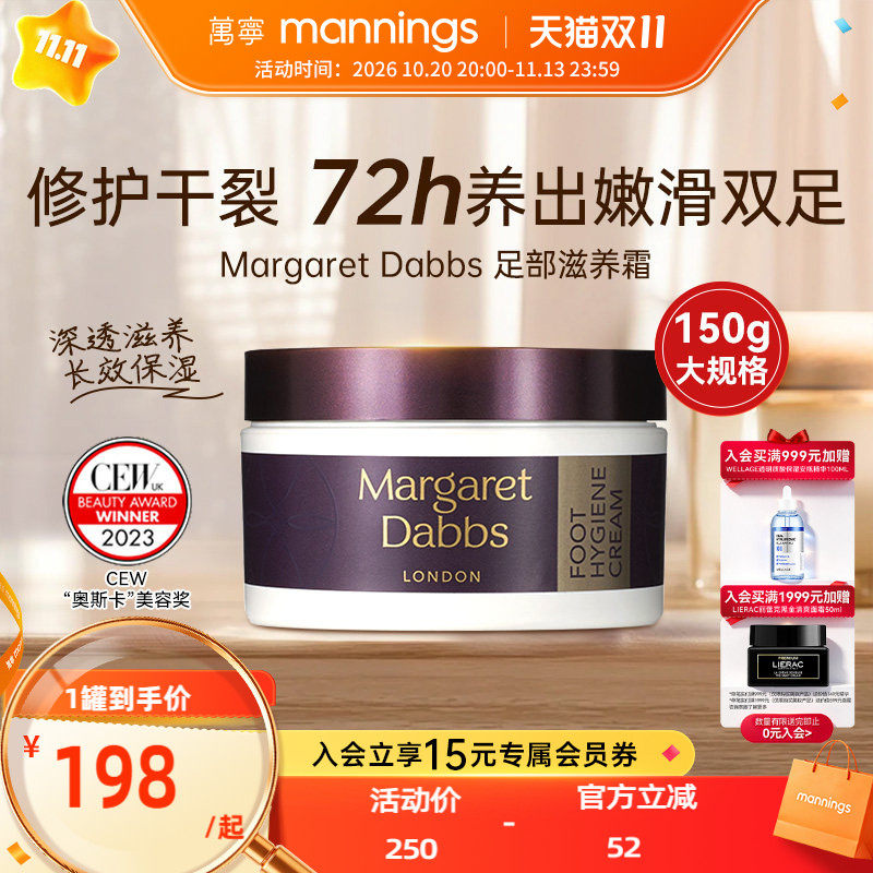 章小蕙推荐MargaretDabbs足霜