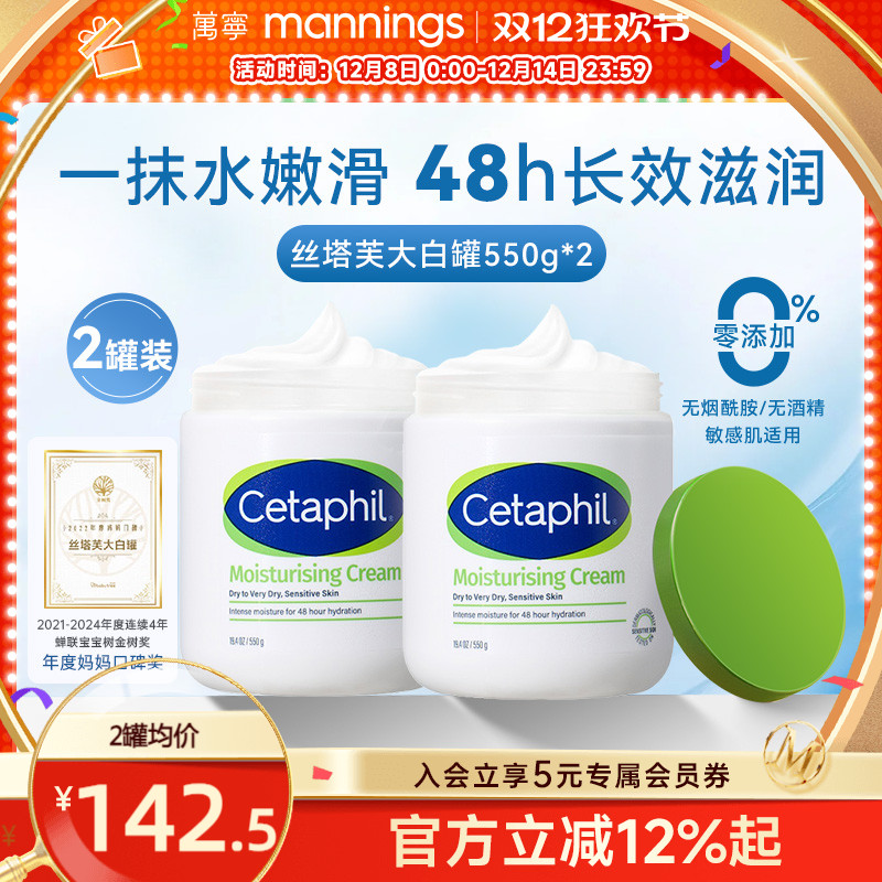 丝塔芙大白罐身体乳液润肤霜滋润补水保湿秋冬不含烟酰胺550g*2