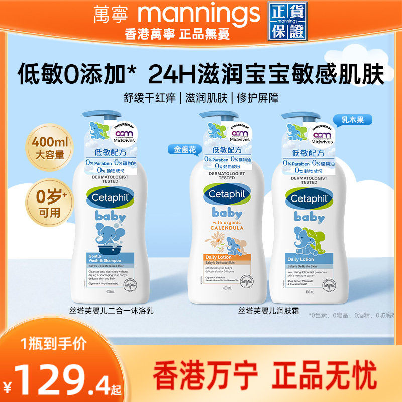 万宁丝塔芙新生婴儿宝宝沐浴露身体乳面霜低敏洗发水二合一儿童霜