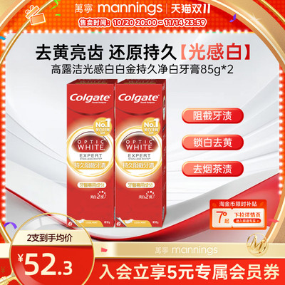 持久亮白牙膏高露洁洁白去黄