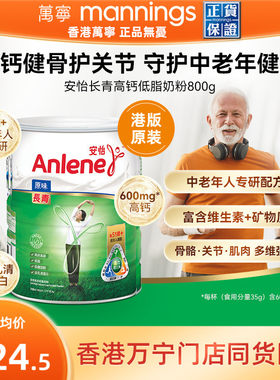 雀巢高钙低脂无蔗糖全家营养奶粉
