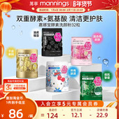 秒杀 万宁嘉娜宝酵素洁颜粉清洁洗颜粉洁面粉suisai氨基酸洗面奶