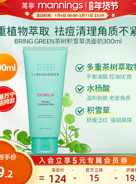 BRINGGREEN芭兰歌林洗面奶300ml 茶树精油水杨酸祛痘oliveyoung