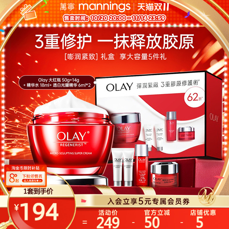 Olay/玉兰油大红瓶面霜50g抗老
