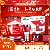 套装 玉兰油大红瓶面霜50g乳霜抗老紧致经典 新年礼物 olay港版