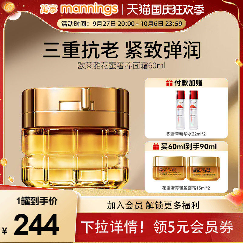 LOREAL欧莱雅小蜜罐面霜轻盈版玻色因紧致抗老抗皱修护淡化细纹怎么样,好用不?