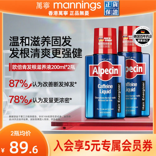 Alpecin欧倍青发根滋养液200ml