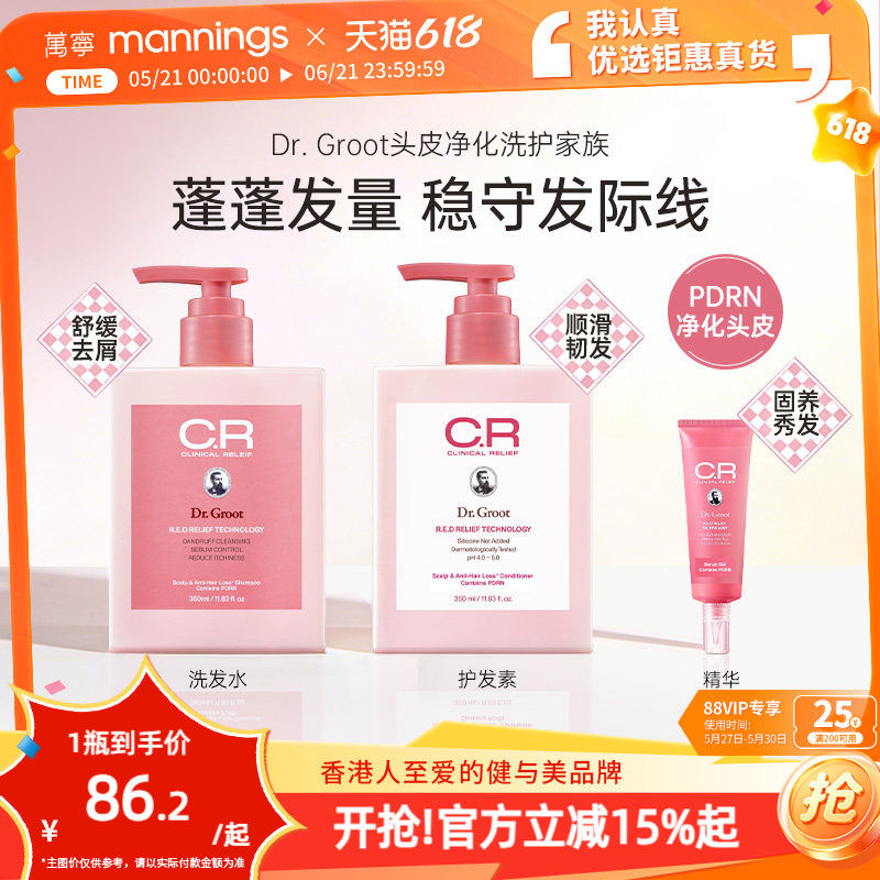 韩国克洛特Dr.Groot头皮净化洗发水PDRN控油去屑护发素头皮精华