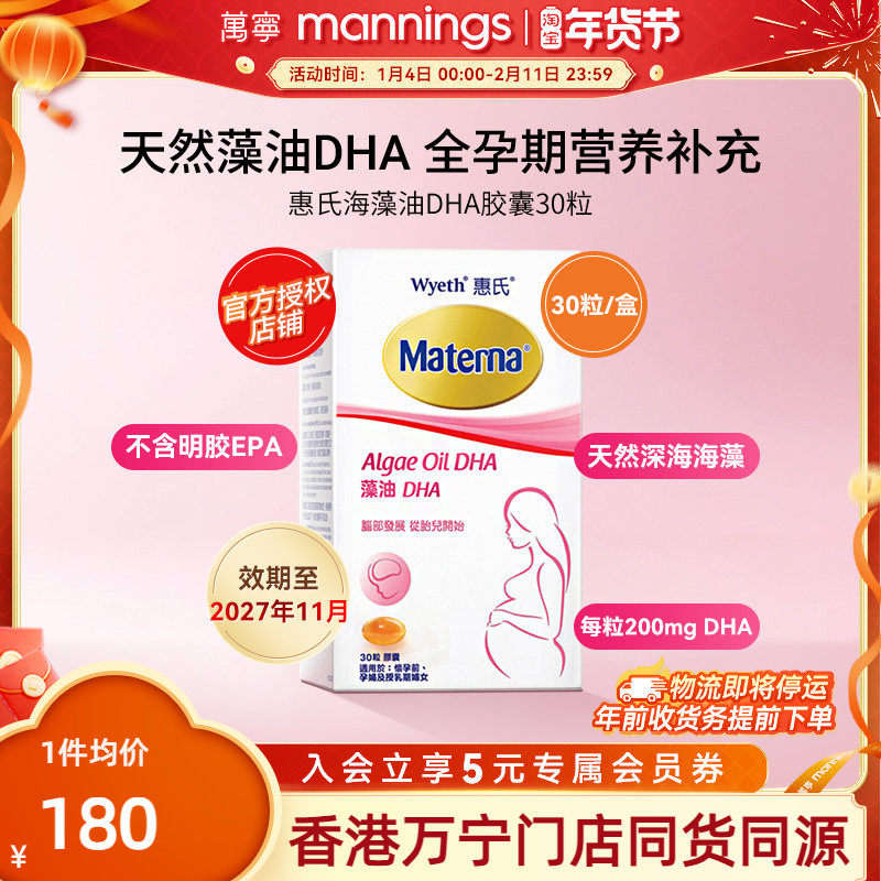 Wyeth���Ϻ�����DHA�и��ý���