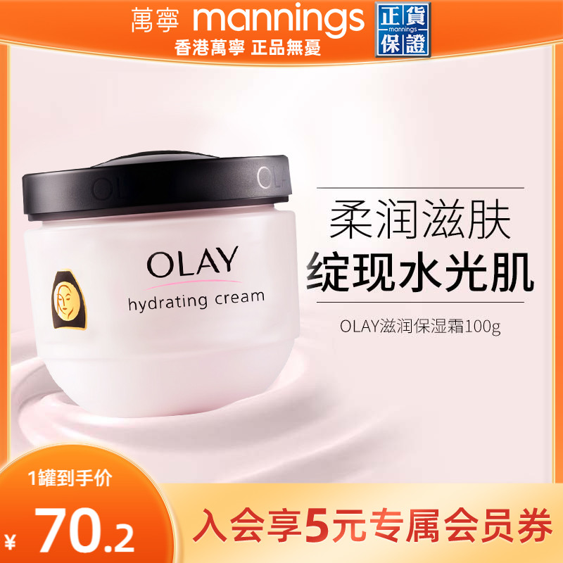 Olay玉兰油保湿面霜100g