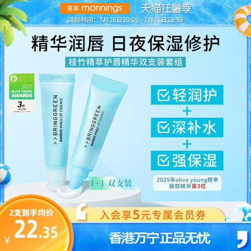 oliveyoung边伯贤同款唇膏2支装