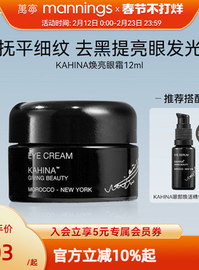 章小蕙推荐KAHINA抗氧面膜非黑绷带提亮深层清洁涂抹睡眠面膜正品